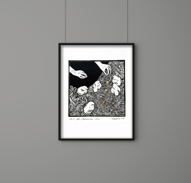 Линогравюра "Ценности" + золото. А3. - бумага, типографская краска, золотая поталь.